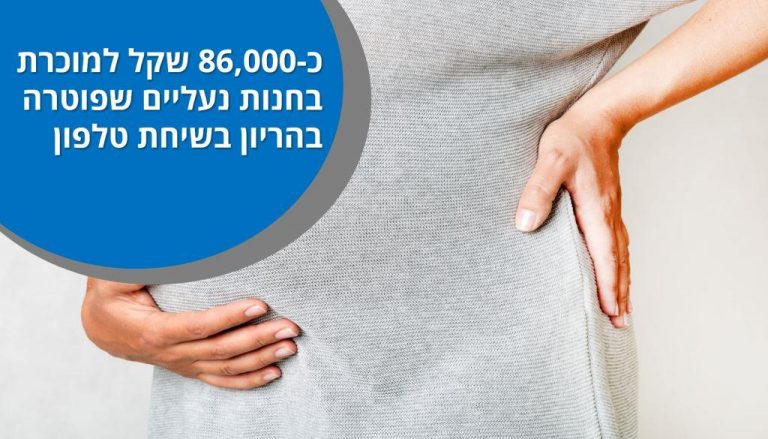 פיטורים