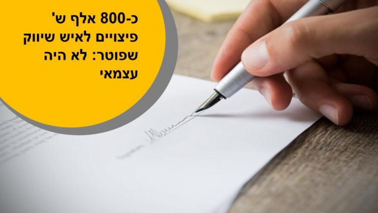 פסקי דין