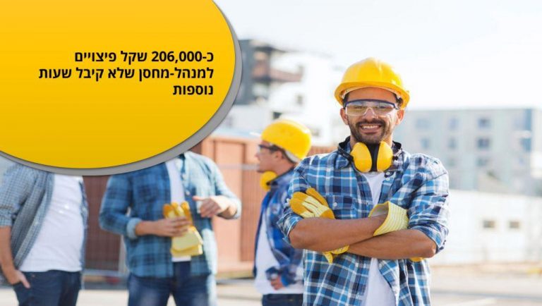 פיצויים