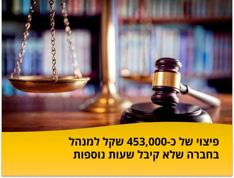 פיצויים