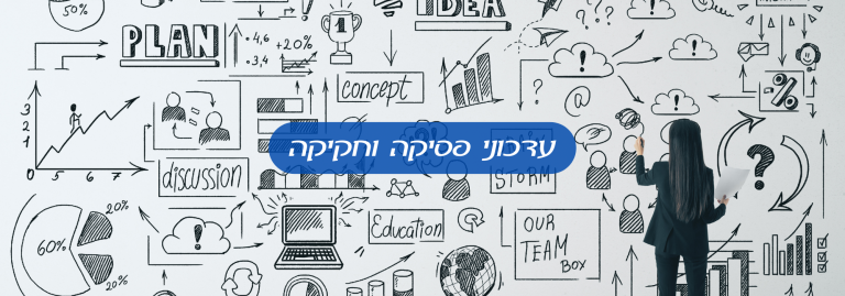 עדכוני פסיקה וחקיקה נוב’ 2022