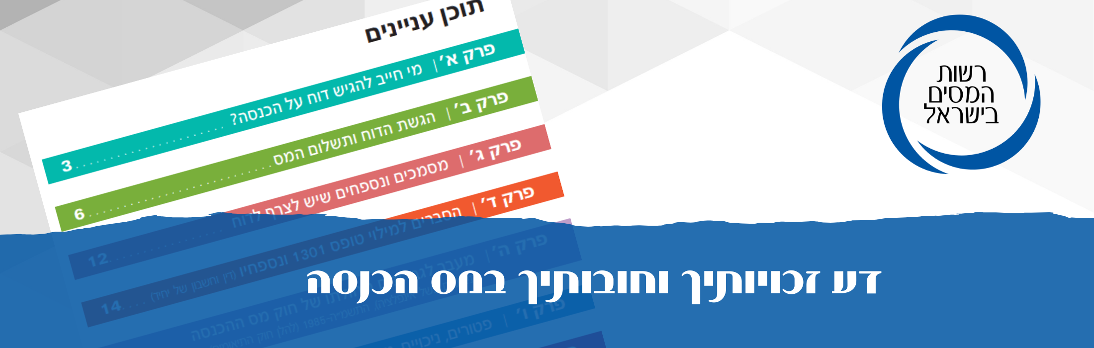  משכורת (1)