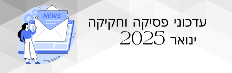 ניוז
