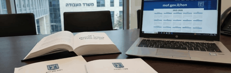 מאמר חובת הפרשה לפנסיה – מדריך מעודכן