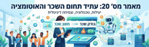 Group of diverse professionals celebrating digital technology with a robot and data dashboards in a futuristic office. (Promotional banner)