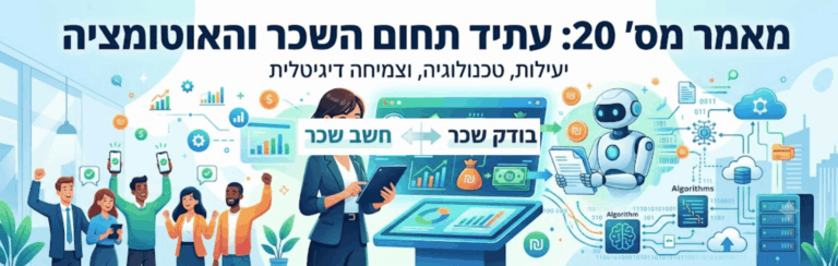 Group of diverse professionals celebrating digital technology with a robot and data dashboards in a futuristic office. (Promotional banner)