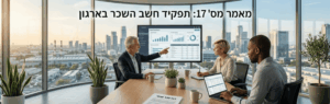 Business meeting in a glass-walled office with a presenter pointing at a payroll dashboard on a large screen.