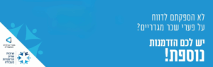 Blue banner with a white triangular corner on the left containing a logo, and large Hebrew text across the right side.