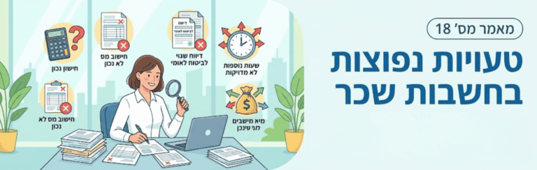 אישה יושבת ליד שולחן עם מחשב נייד וערימה של מסמכים, כשהיא בוחנת אותם באמצעות זכוכית מגדלת בסביבה משרדית.