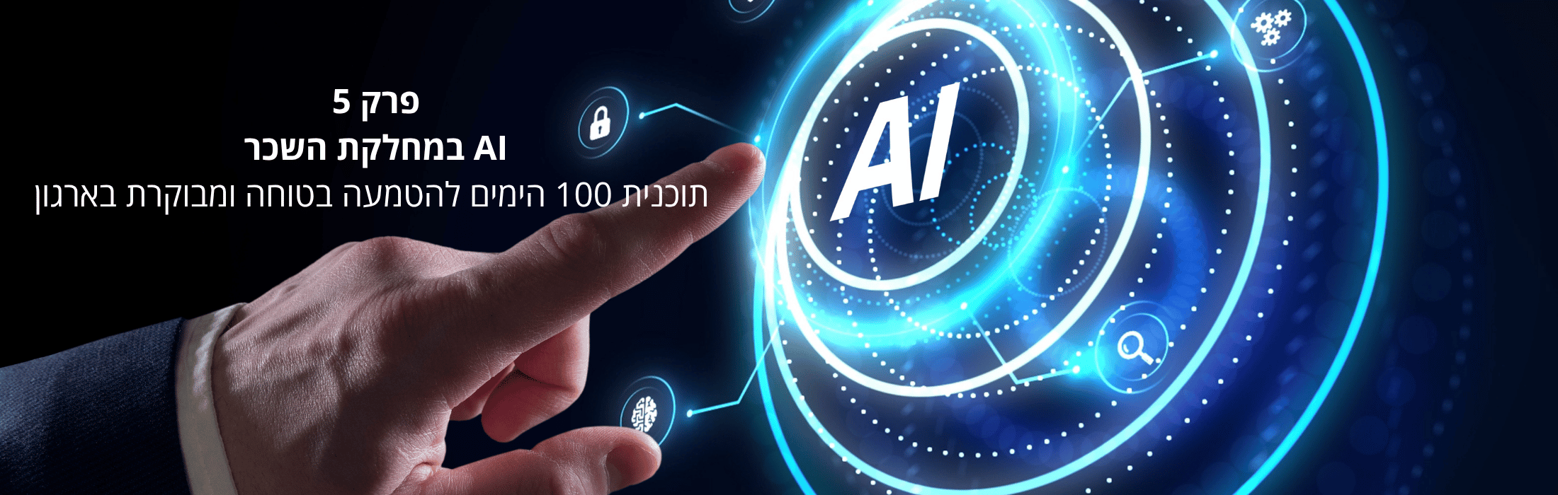 A hand reaching toward a glowing, futuristic AI hologram with circular rings and a large 'AI' at the center on a dark background.
