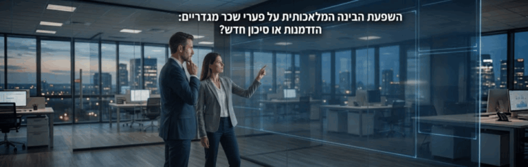 פערי שכר